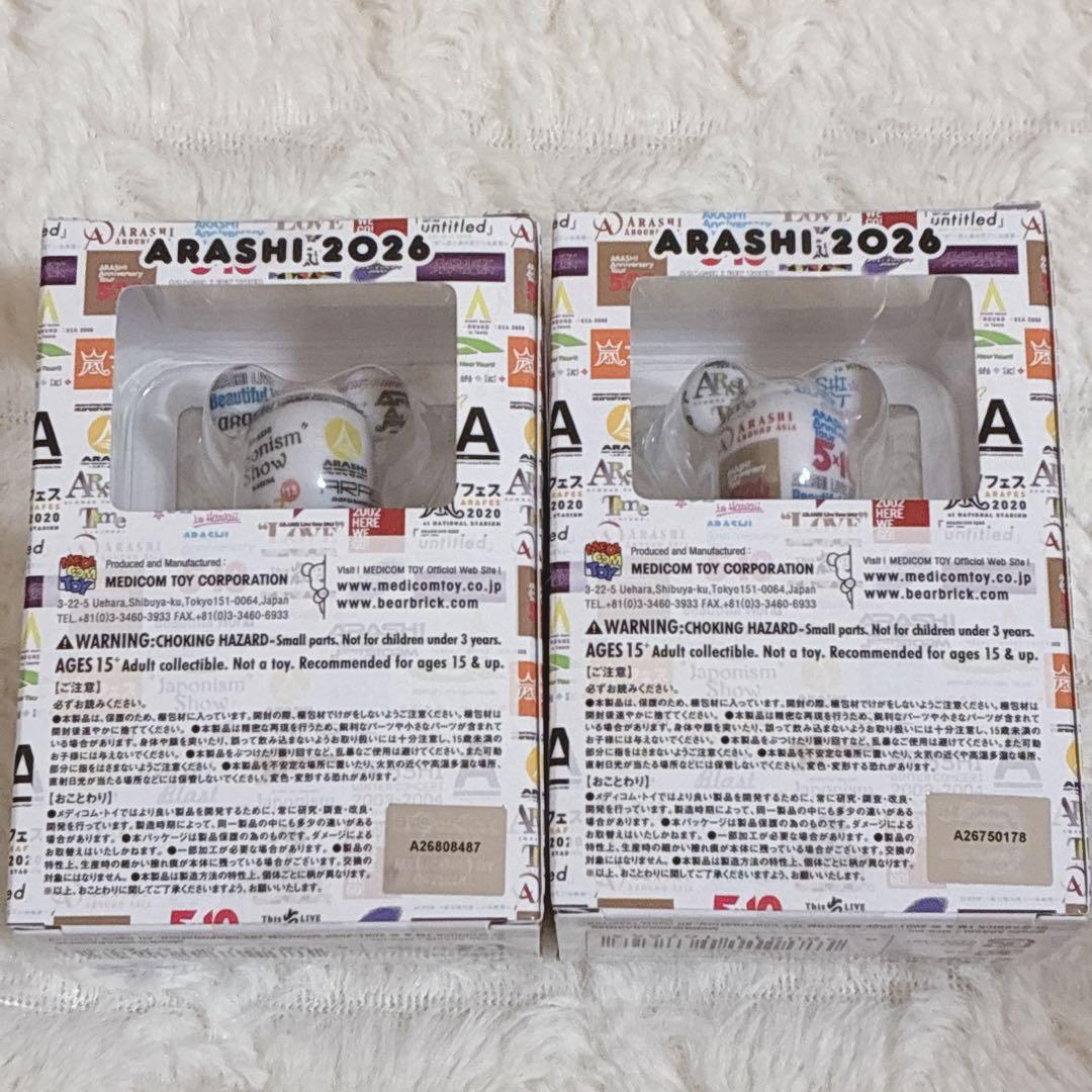 2個セット　嵐 ベアブリック 2026 ARASHIライブロゴ　ファミクラストア