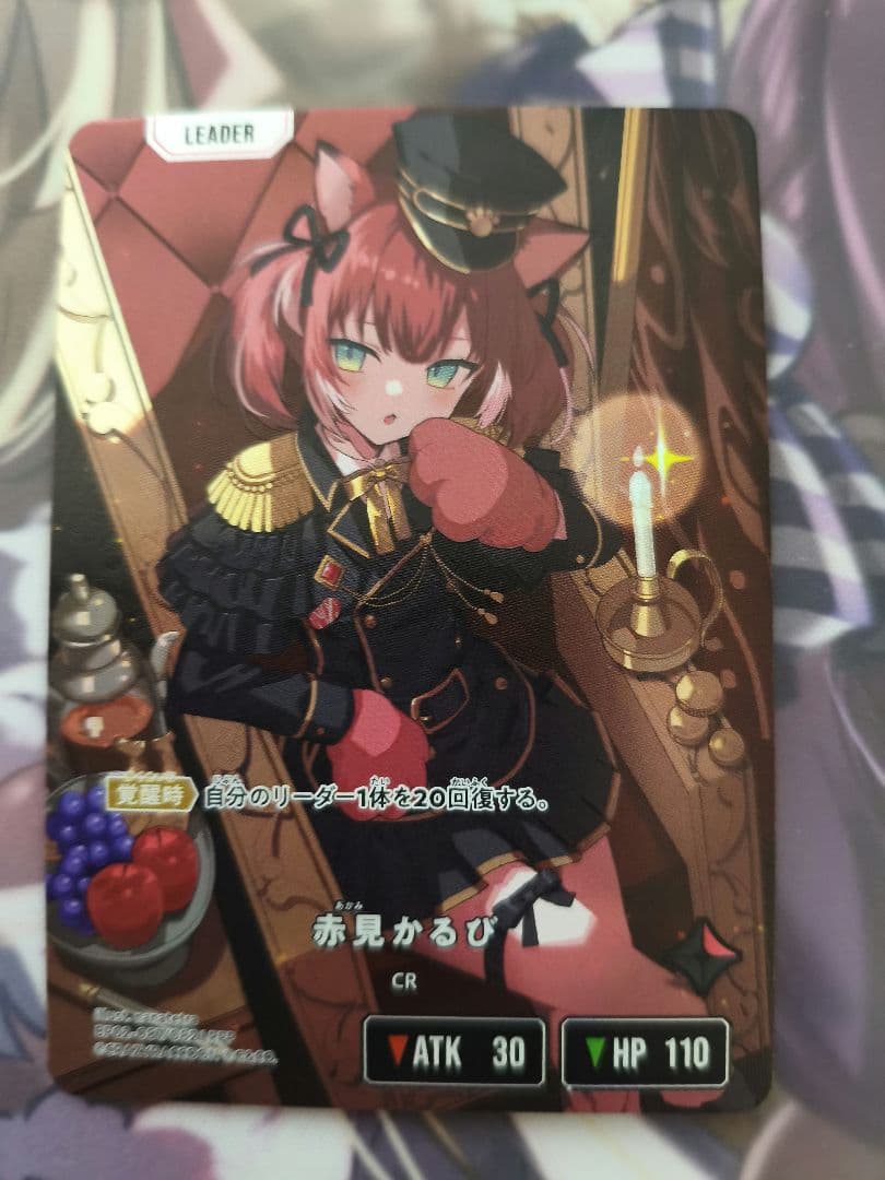 （即日発送）赤見かるび LRPP xross stars クロスタ
