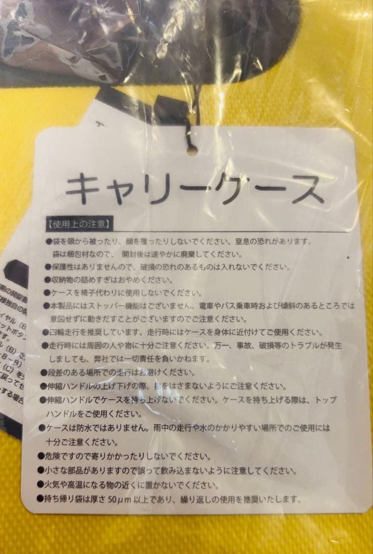 サンリオ くじ キャリーケース ポムポムプリン