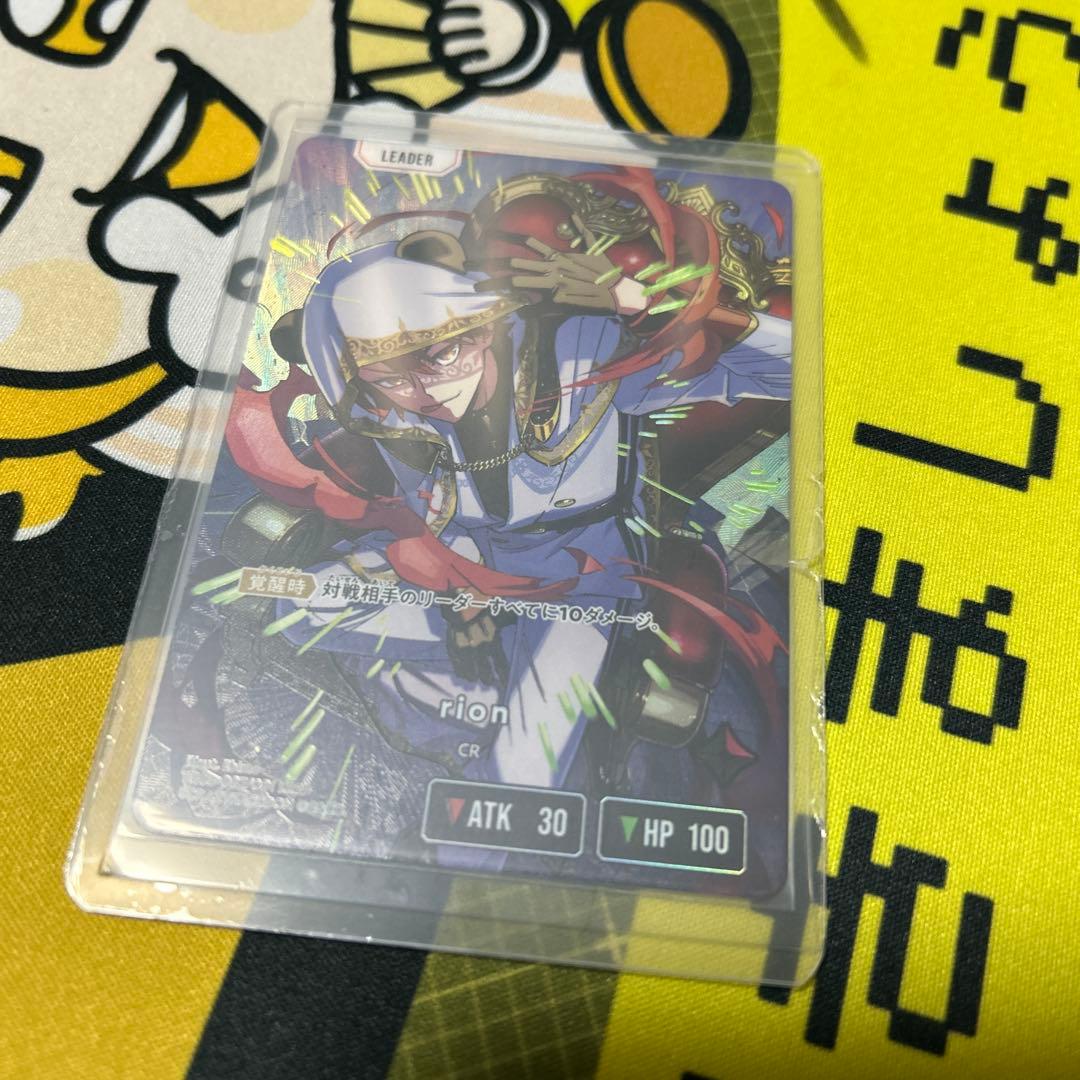 クロススターズ rion サインカード パラレル LRPP クロスタ