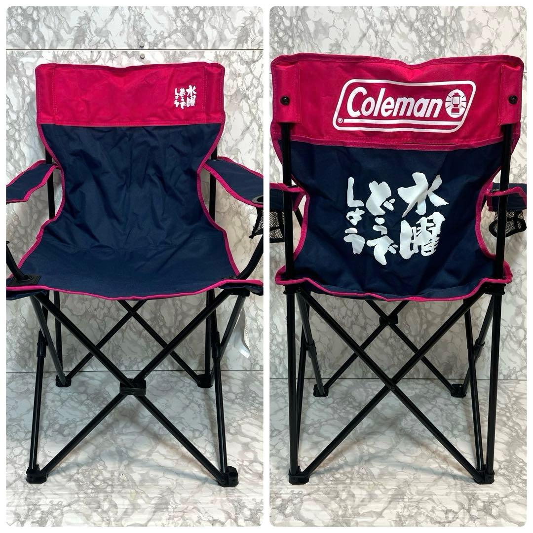 【良品】コールマン 水曜どうでしょう コラボ リゾートチェア 2脚セット
