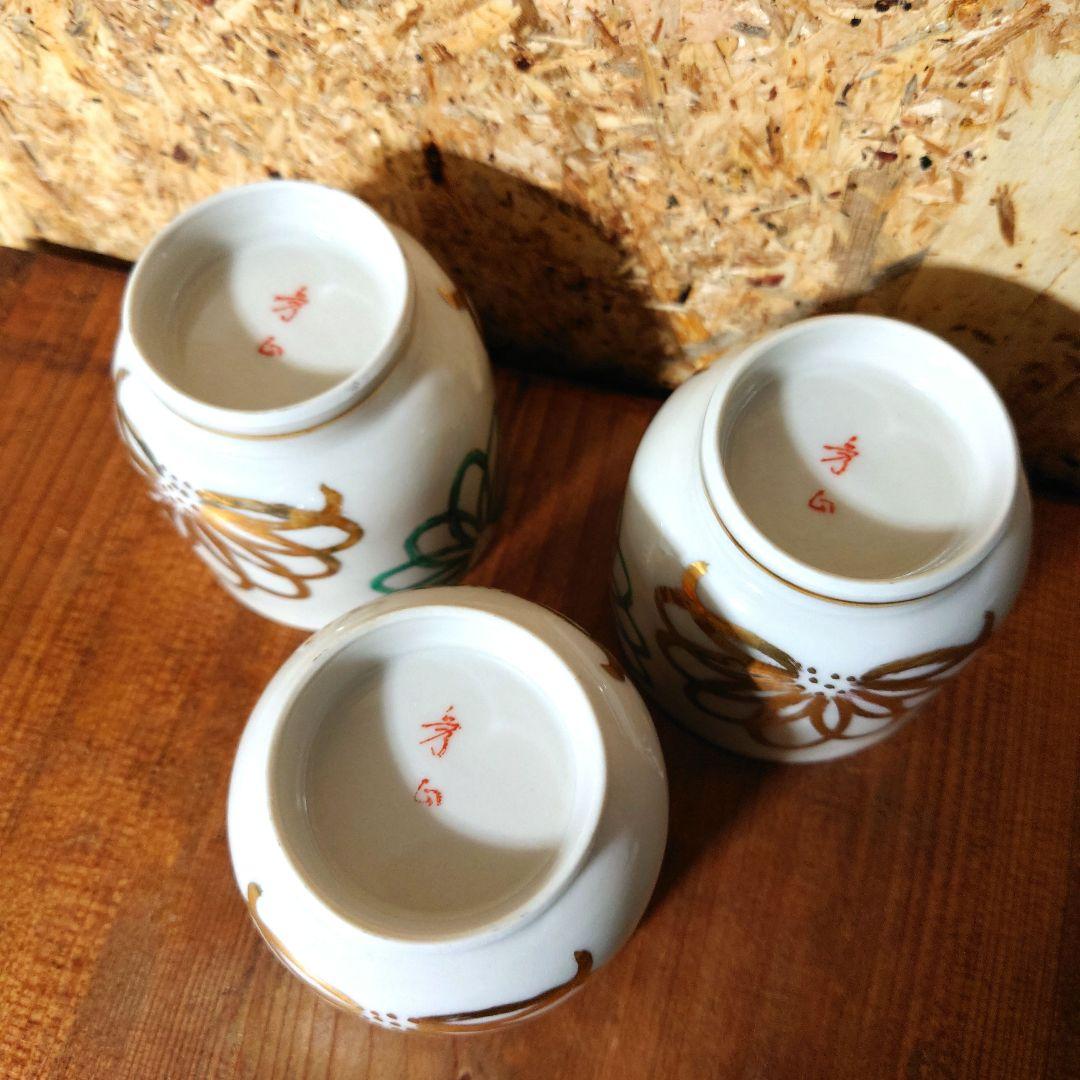 昭和レトロ　3セット　器　茶碗蒸し　湯呑み　茶器　蓋付　小皿　金彩　緑　グリーン
