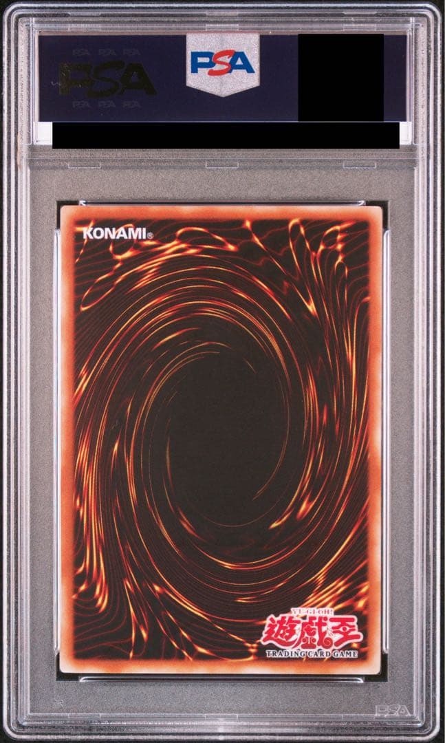 アジアレリーフ psa10 創世神 The Creator 遊戯王