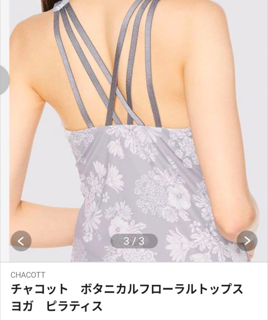 チャコット ボタニカルフローラル ヨガウェア セットアップ sukala