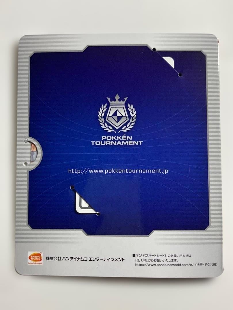 ポッ拳トーナメント ポケモンセンター限定 バナパスポートカード リザードン