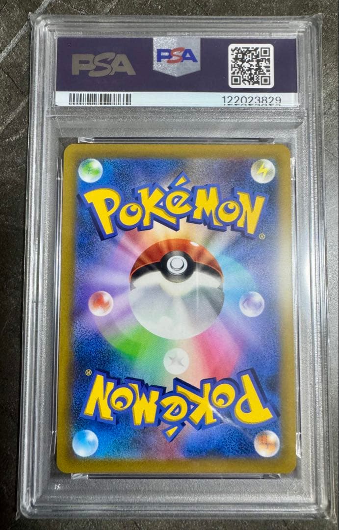 【PSA10】ピカチュウ VMAX ポケカ　ポケモン