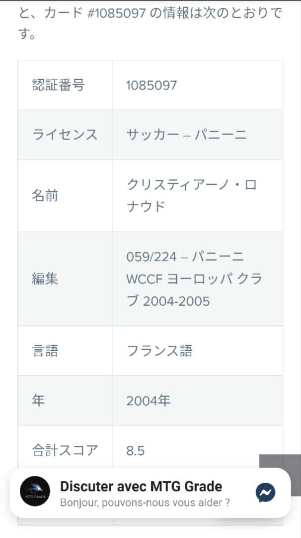 WCCF 2004-2005 黒 クリスティアーノ・ロナウド 　 英語版