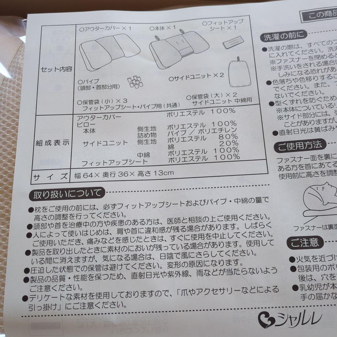 CHARLE メッシュ枕 標準サイズ