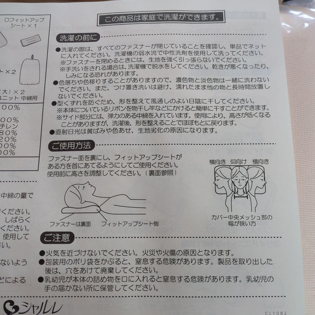 CHARLE メッシュ枕 標準サイズ