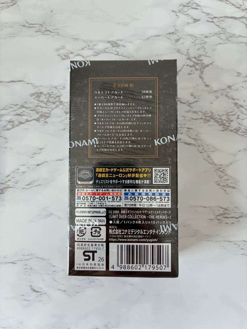 ③遊戯王 LIMIT OVER COLLECTION 1BOX シュリンク付き