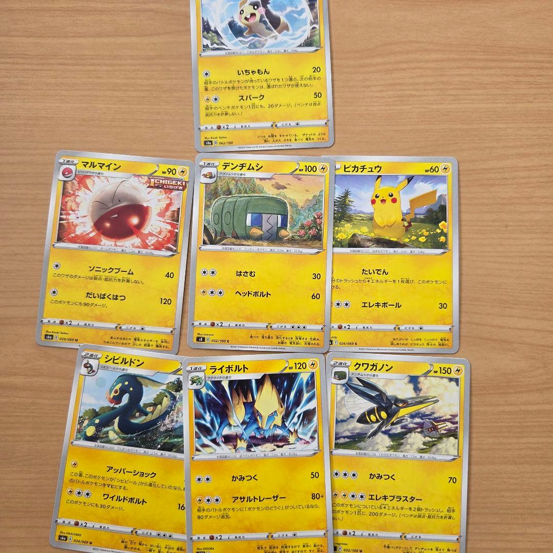 ポケモンカード　まとめ売り中身➀
