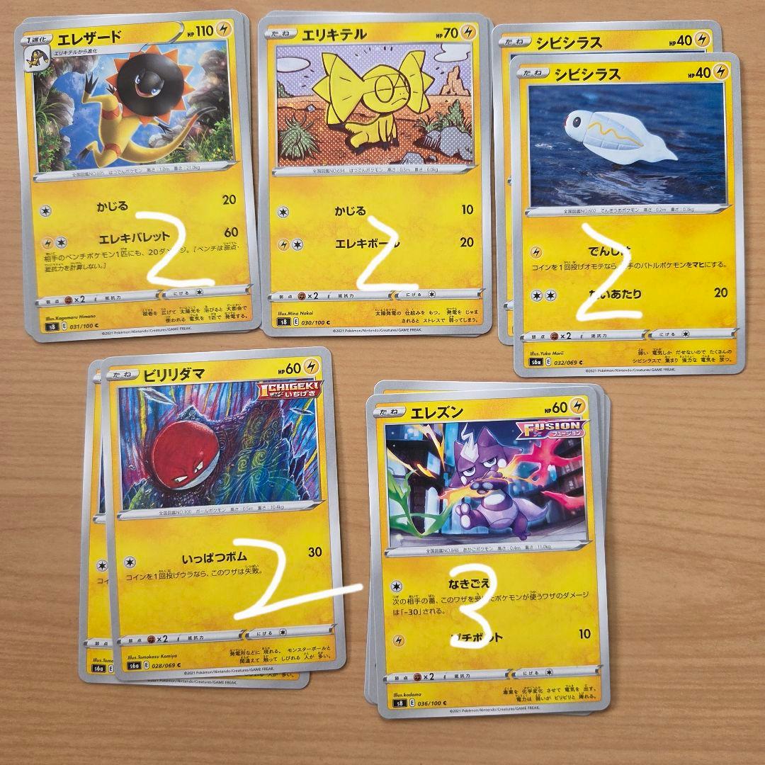 ポケモンカード　まとめ売り中身➀