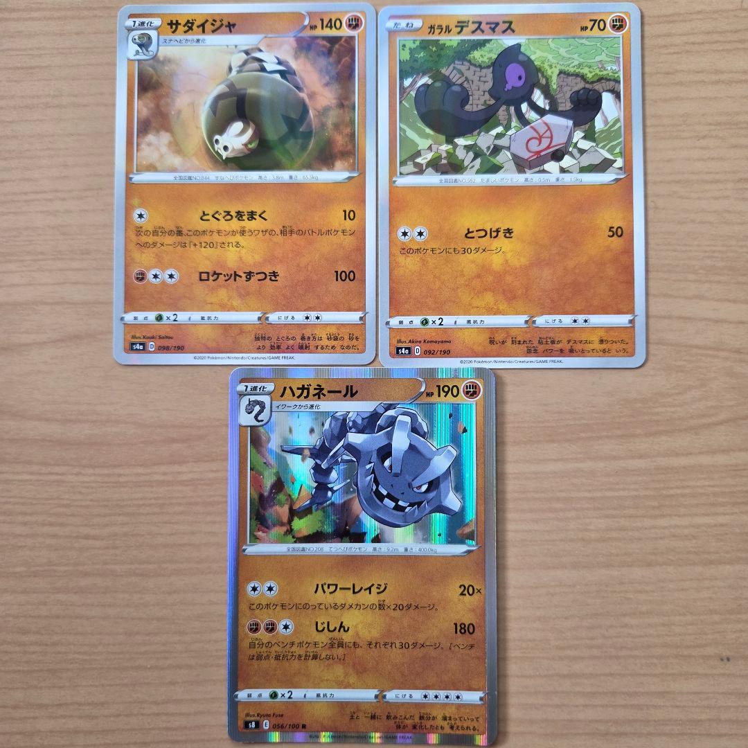 ポケモンカード　まとめ売り中身➀