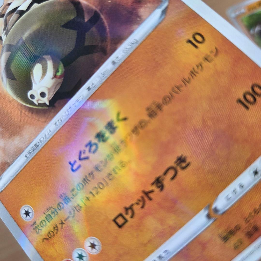 ポケモンカード　まとめ売り中身➀