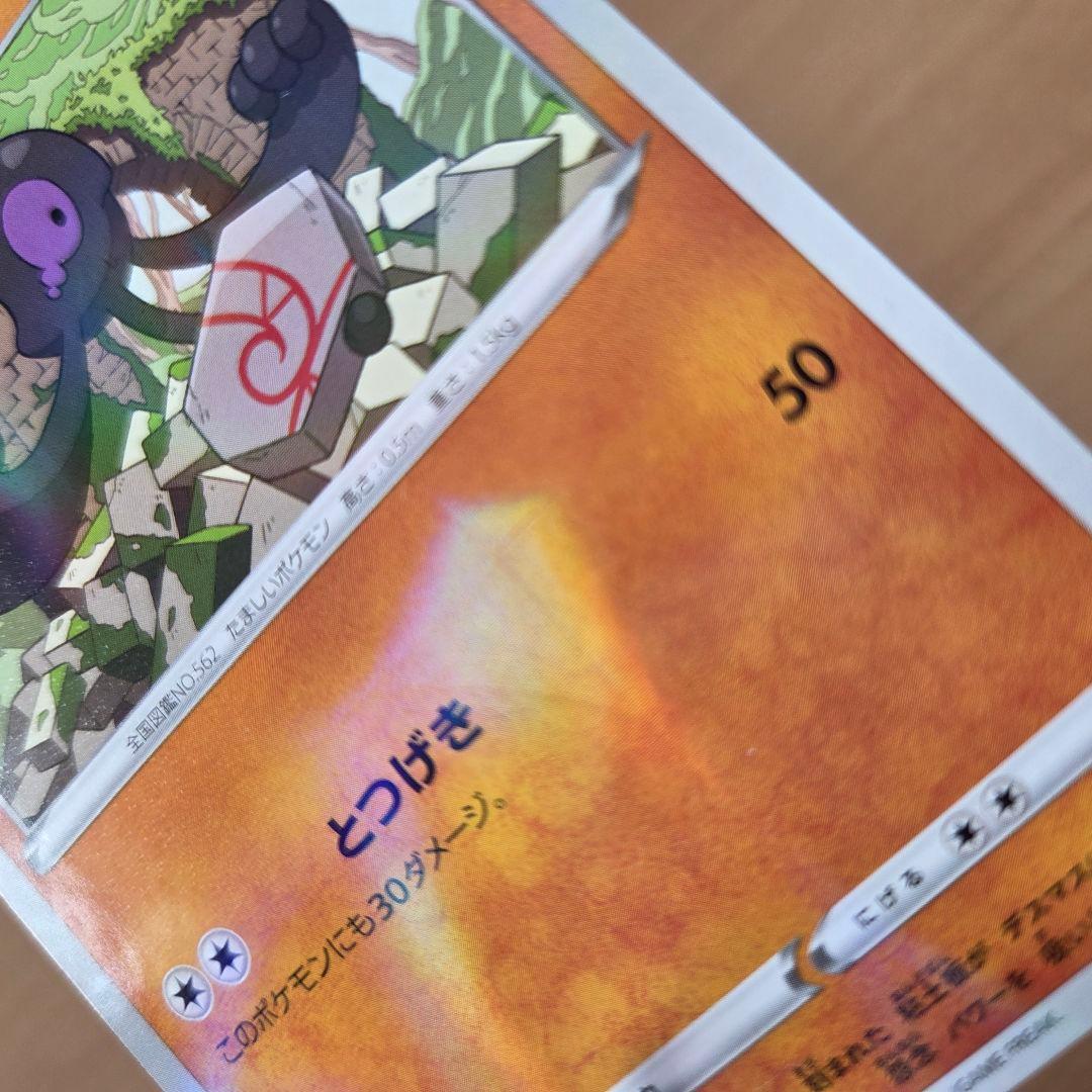 ポケモンカード　まとめ売り中身➀