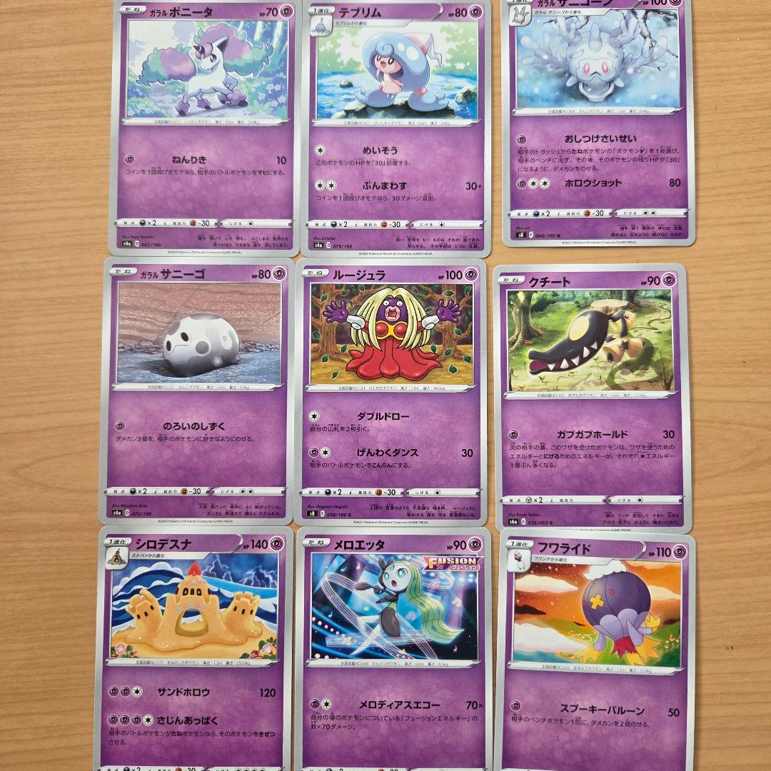 ポケモンカード　まとめ売り中身➀