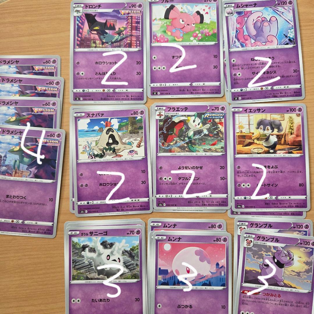ポケモンカード　まとめ売り中身➀
