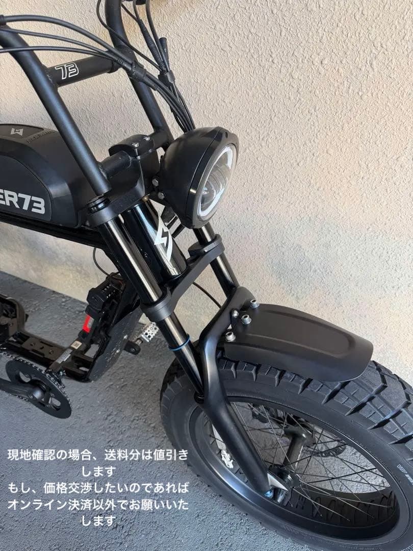 SUPER73 S2 電動アシスト自転車 ブラック