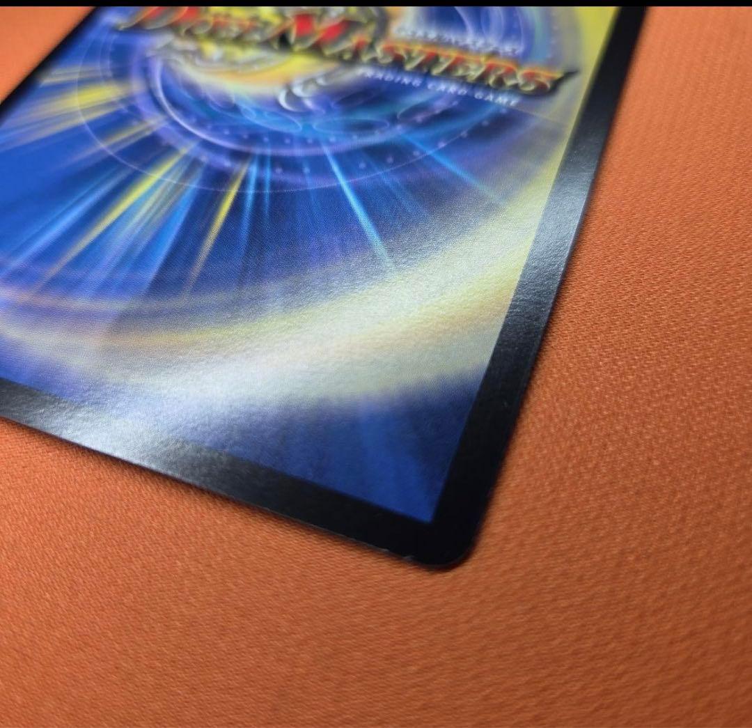 超竜バジュラズテラ デュエルマスターズ 初期 旧枠