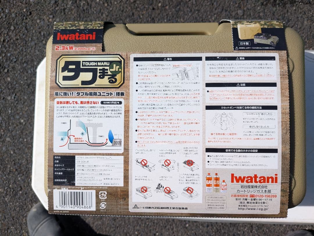 お得な2台セット！コンパクトアウトドアコンロ、イワタニ.タフマルJr