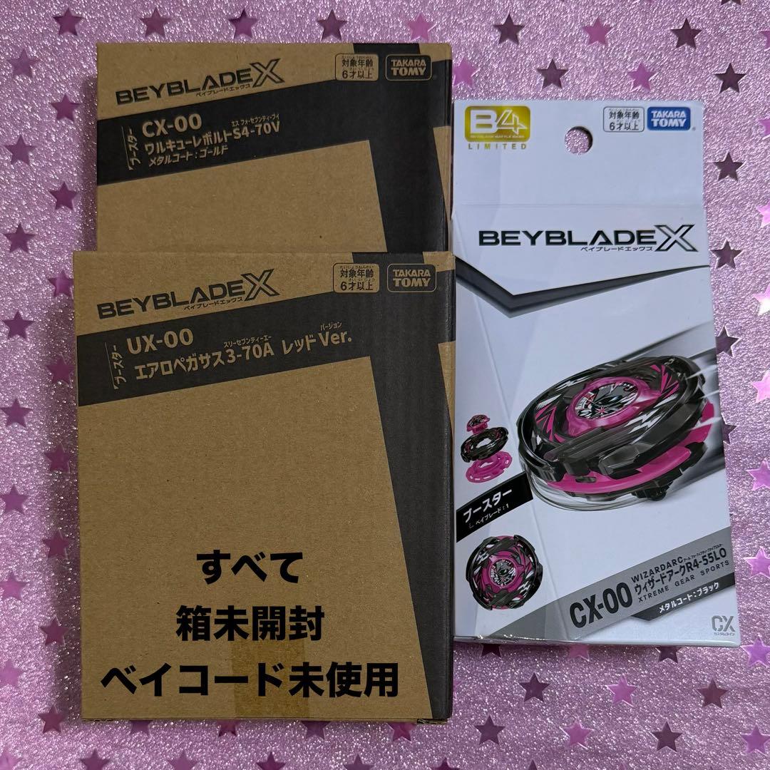 ワルキューレボルト エアロペガサス レッド ウィザードアーク ベイブレードX