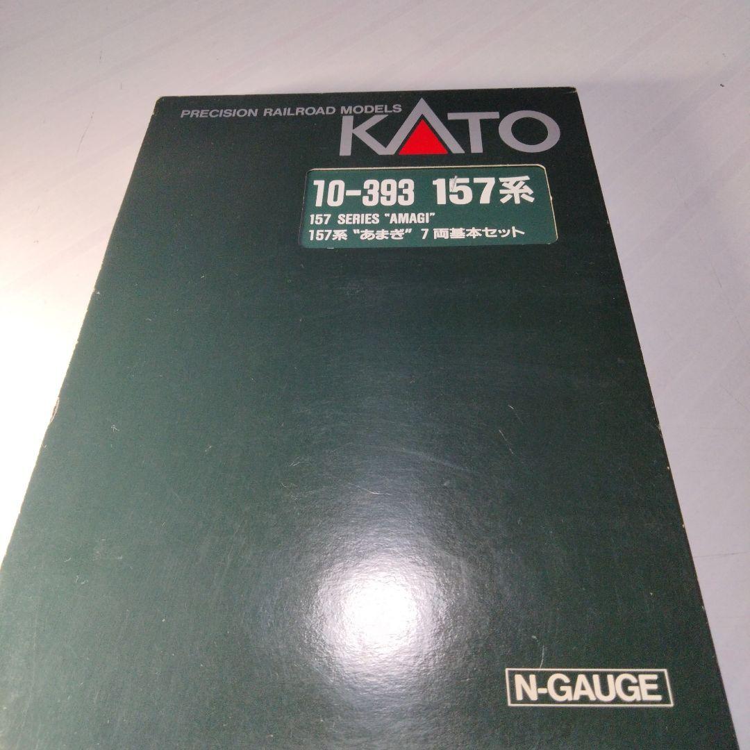 157系 KATO 10-393 あまぎ、白根 7両