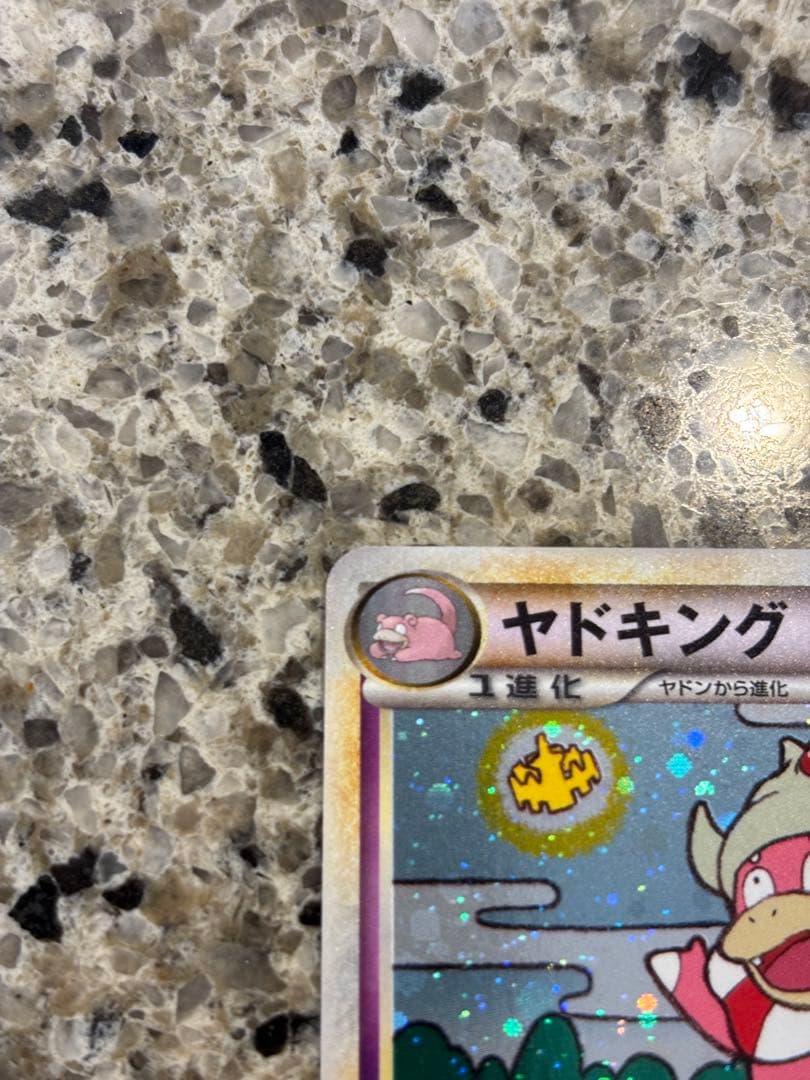 ヤドキング ★ L1 ハートゴールドコレクション 039/070 渦巻ホロあり
