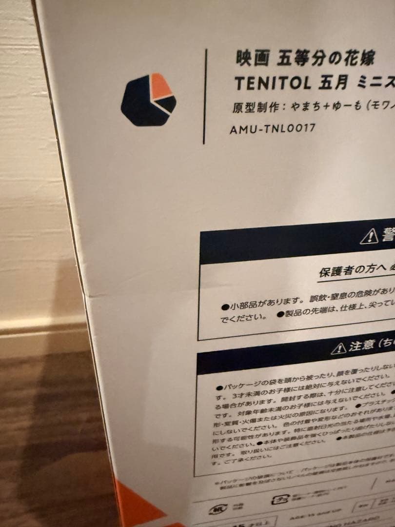 TENITOL ITSUKI 五等分の花嫁 中野五月 フィギュア