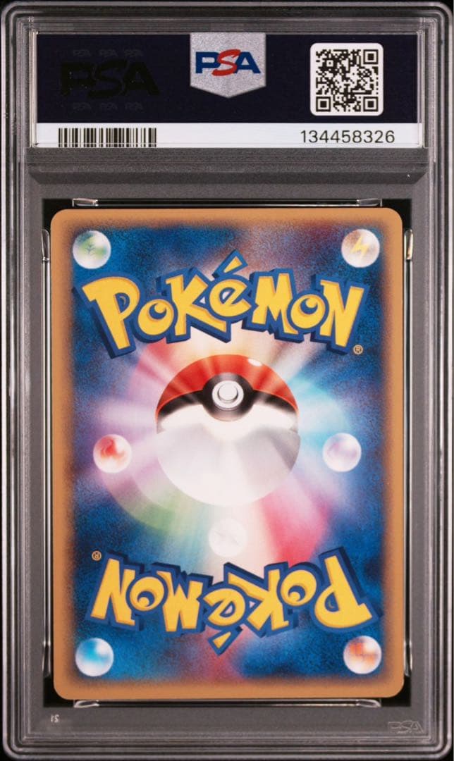【PSA9】2003年 ピカチュウ 022/053 有田満弘