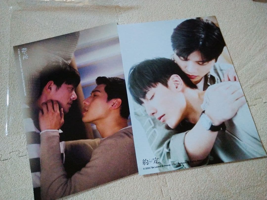 Be Loved in House 約・定〜I Do 台湾オフィシャル写真集