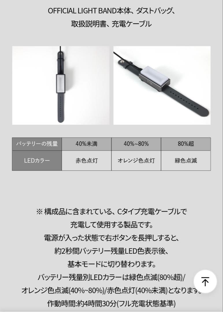 アイドル ENHYPEN OFFICIAL LIGHT BAND