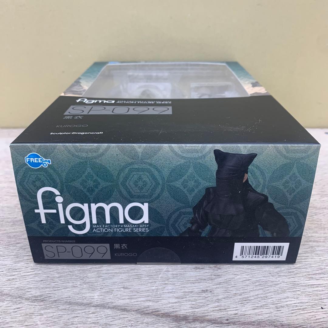 ［未開封］figma SP-099 黒衣 塗装済可動フィギュア