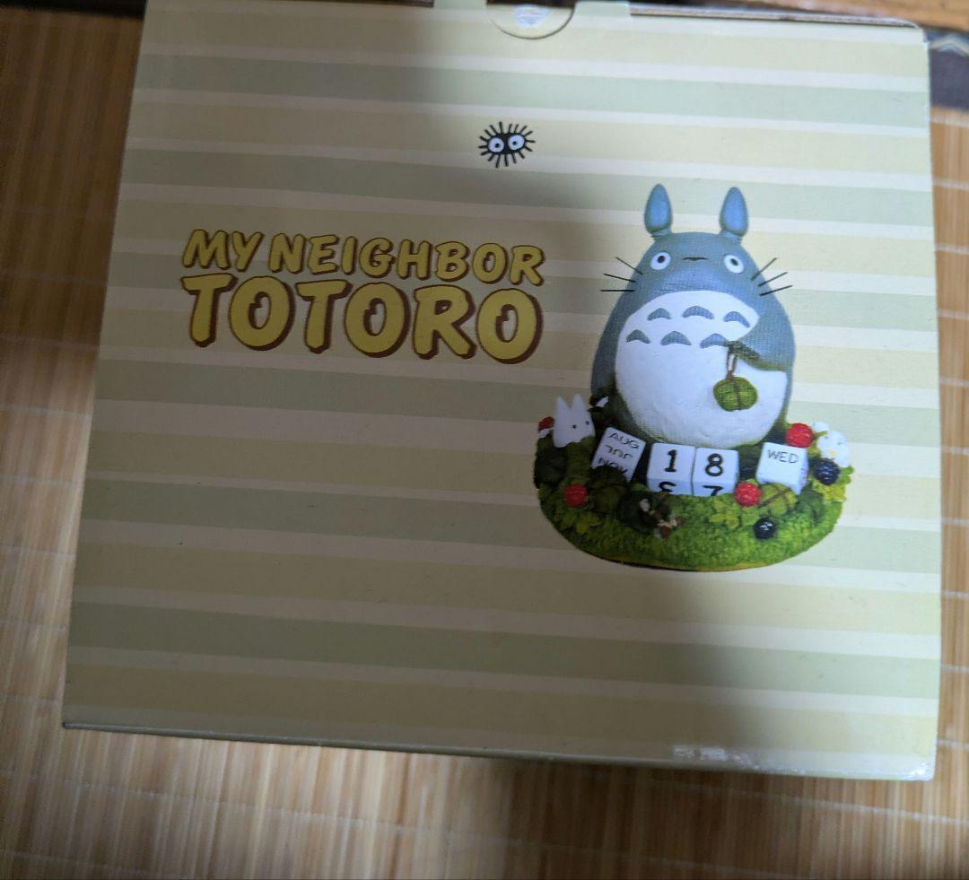 万年カレンダー 　トトロからのお土産