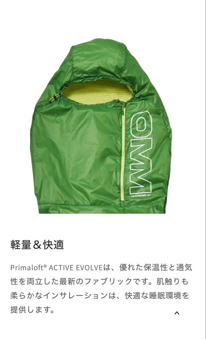 アウトドア寝具 OMM Mountain Core 125