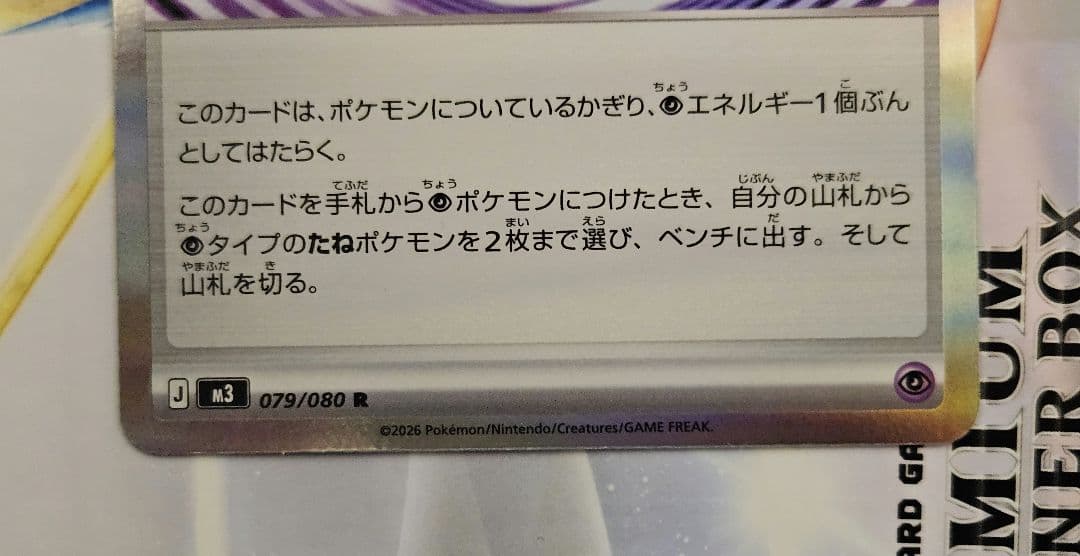 新エラー バッタ脚 テレパスちょうエネルギー