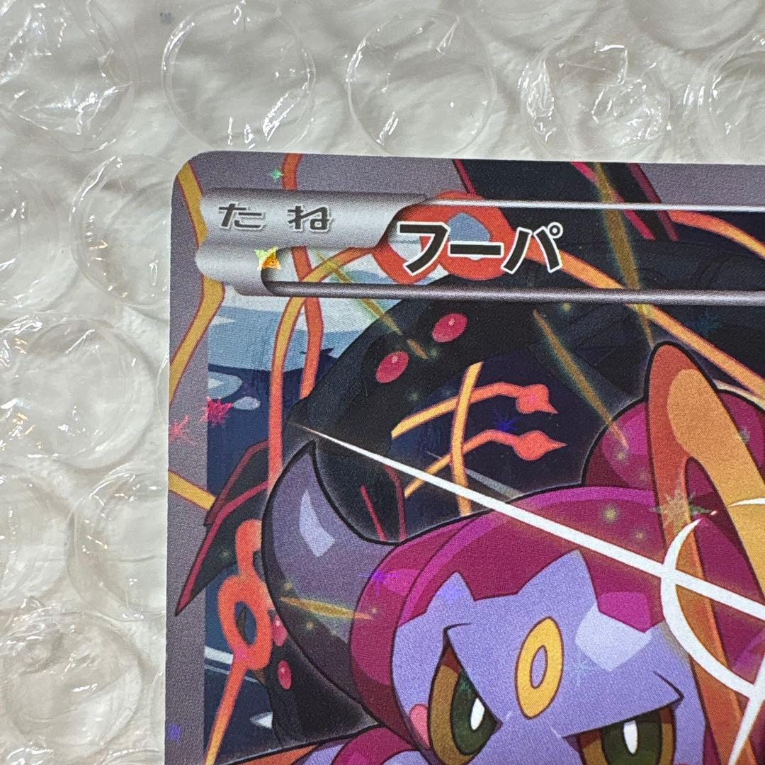ポケモンカード グラードンEX フーパ