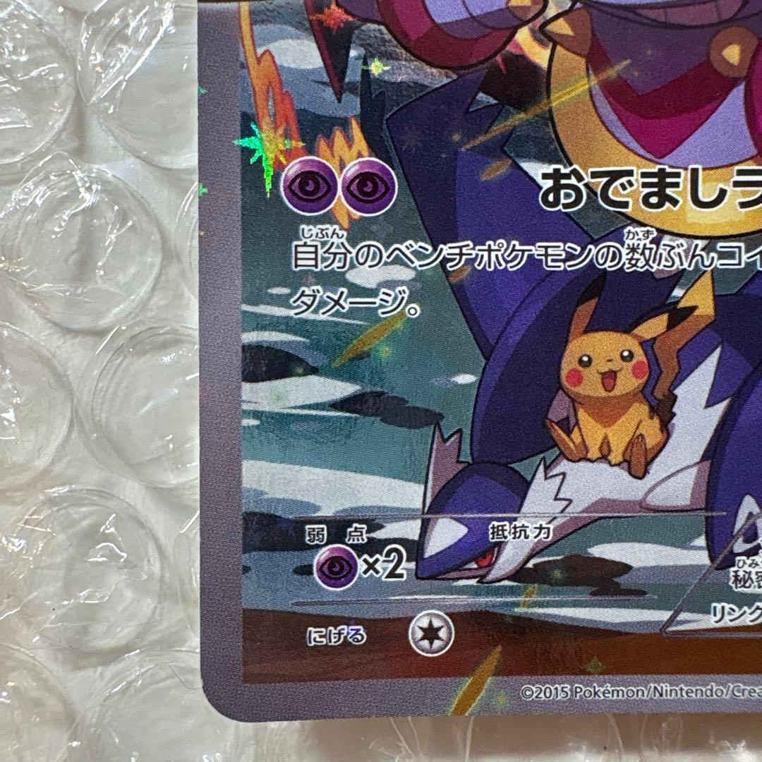 ポケモンカード グラードンEX フーパ