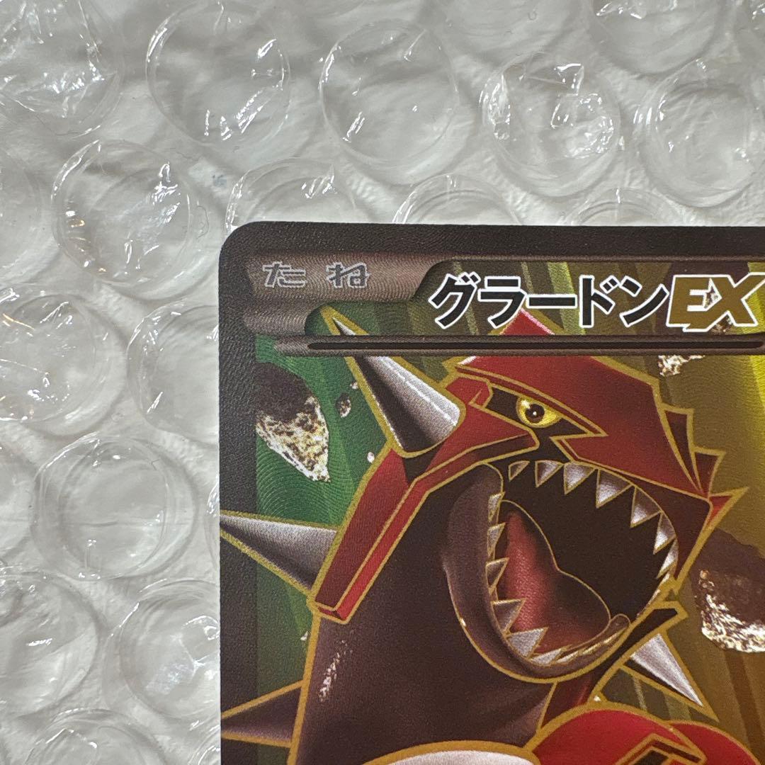 ポケモンカード グラードンEX フーパ