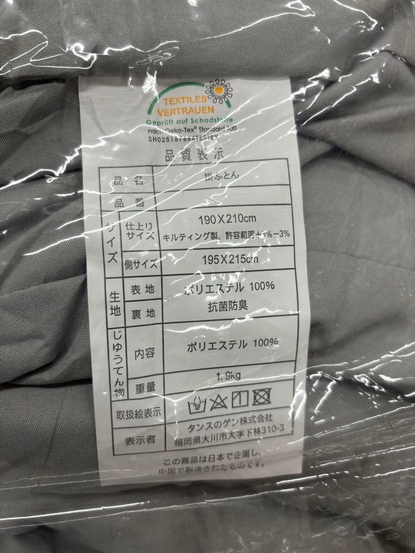 【タンスのゲン】布団セット ダブル 5点セット 洗える 抗菌 防臭