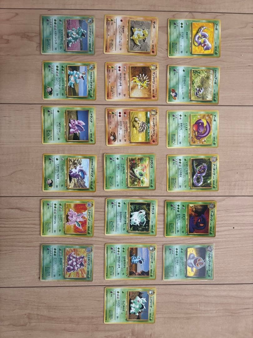 旧裏面　ポケモンカード　セット①