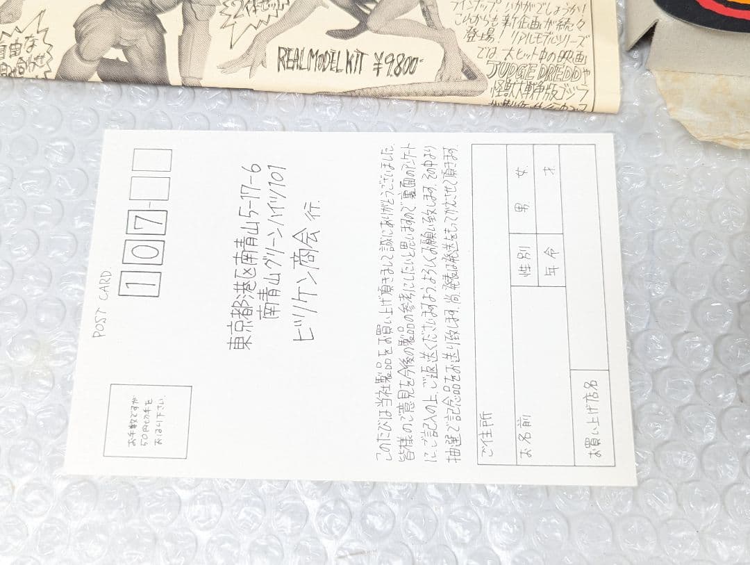 ■美品 ビリケン商会 ブリキ モスラ ゼンマイ■