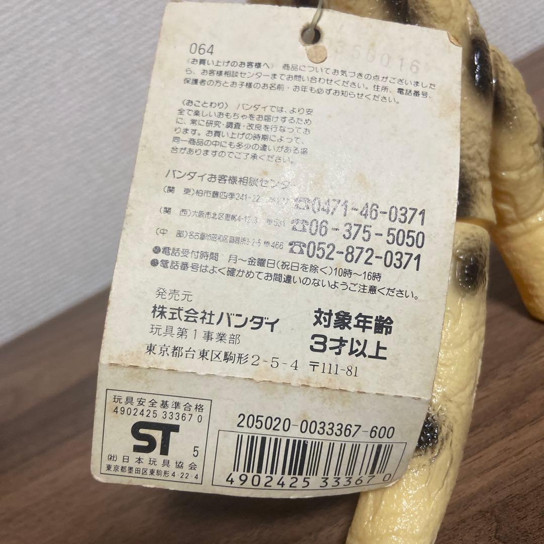 ウルトラ怪獣シリーズ　エレキング　タグ付き　３種セット