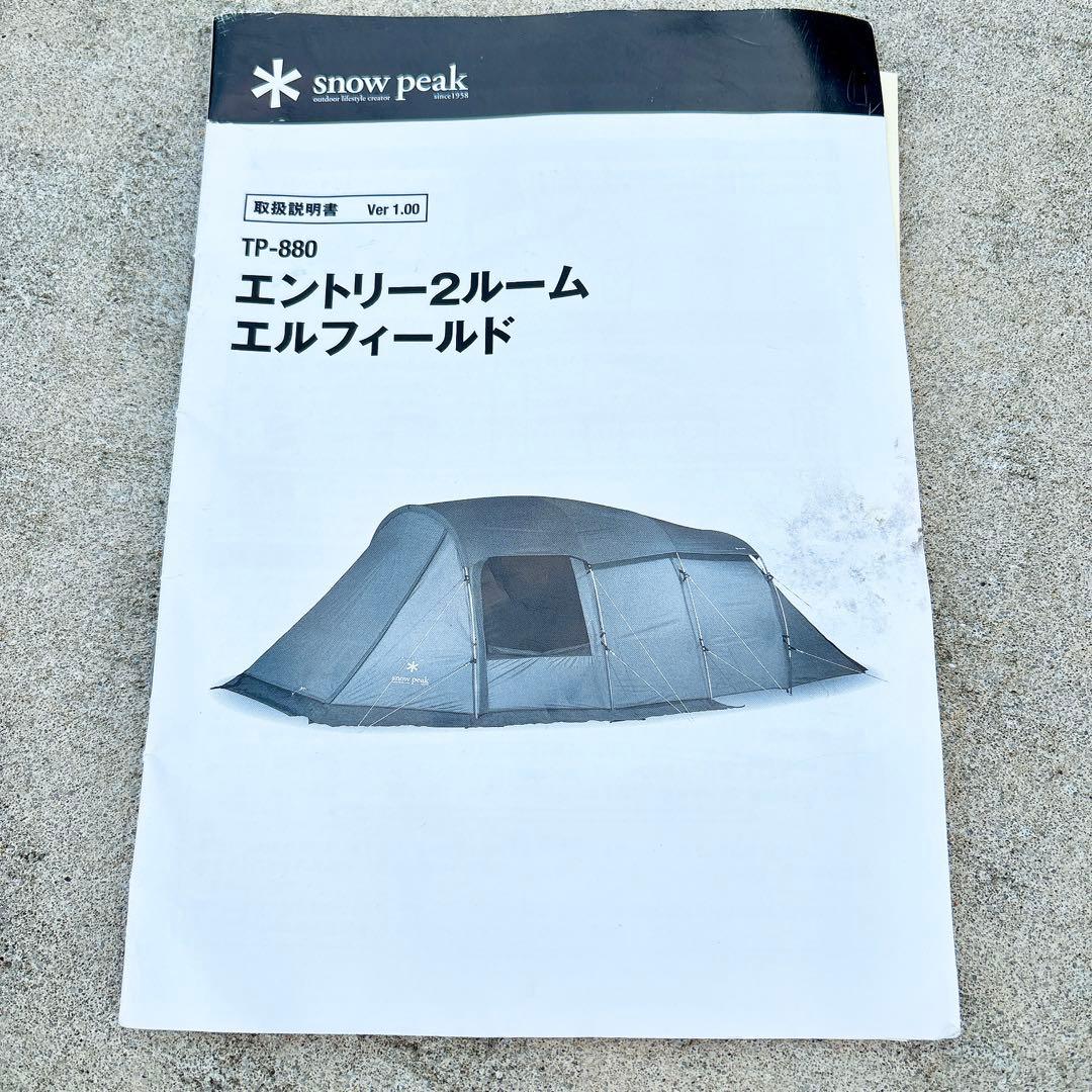 ✨美品✨  peak エントリー2ルームエルフィールド TP-880