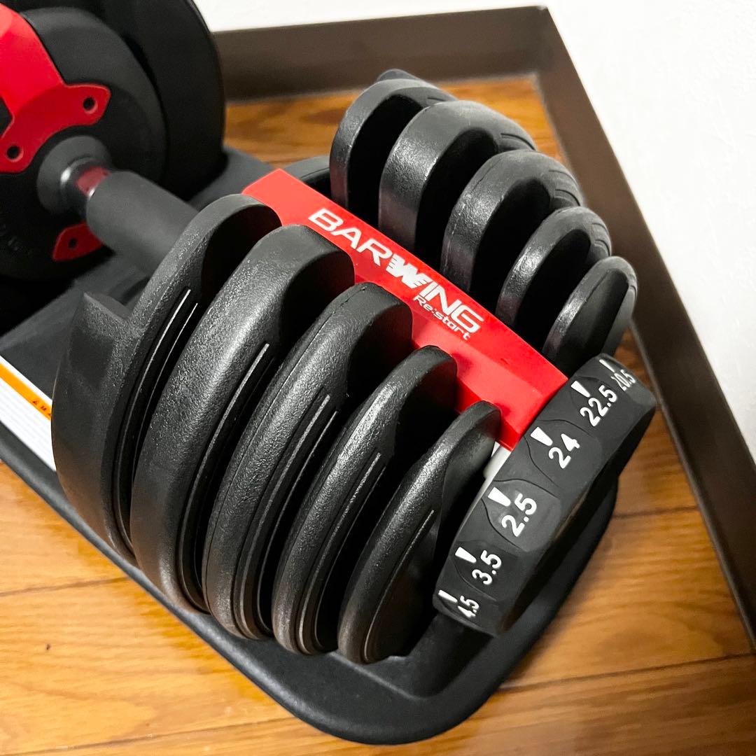 【未使用級】BARWING 可変式ダンベル 24kg×2 15段階 ①