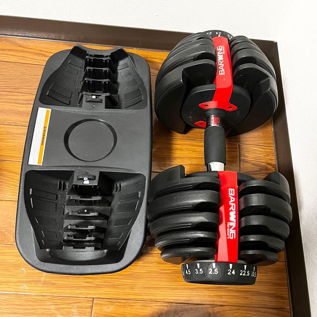 【未使用級】BARWING 可変式ダンベル 24kg×2 15段階 ①