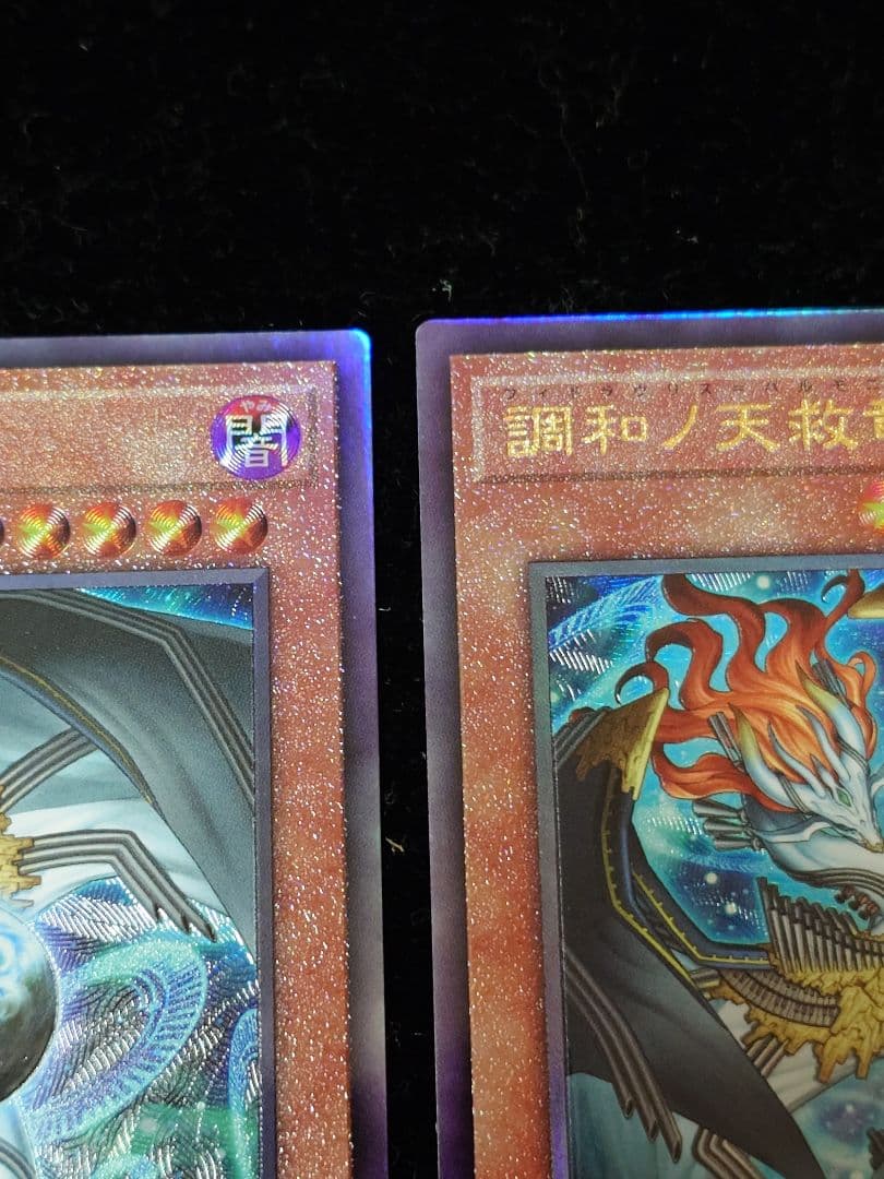 調和ノ天救竜 フィドラウリス＝ハルモニア レリーフ