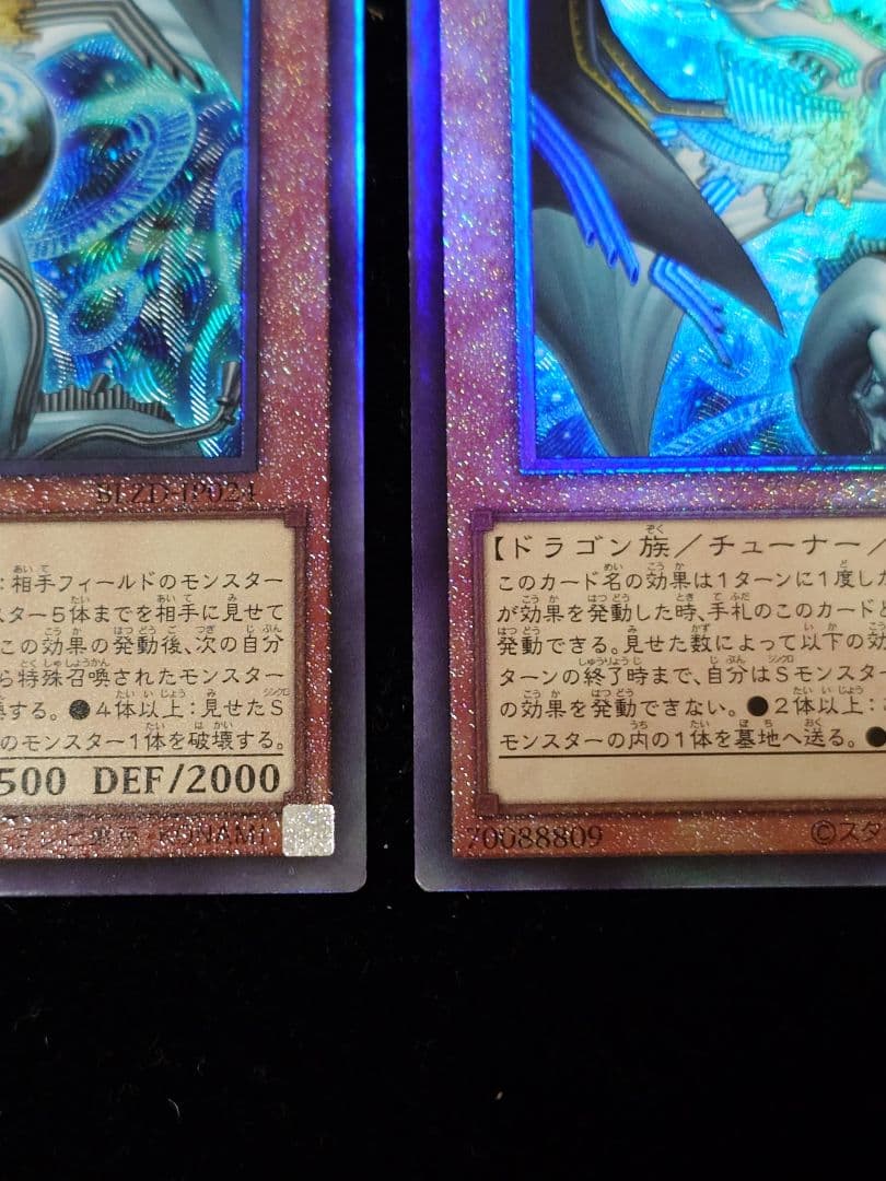 調和ノ天救竜 フィドラウリス＝ハルモニア レリーフ