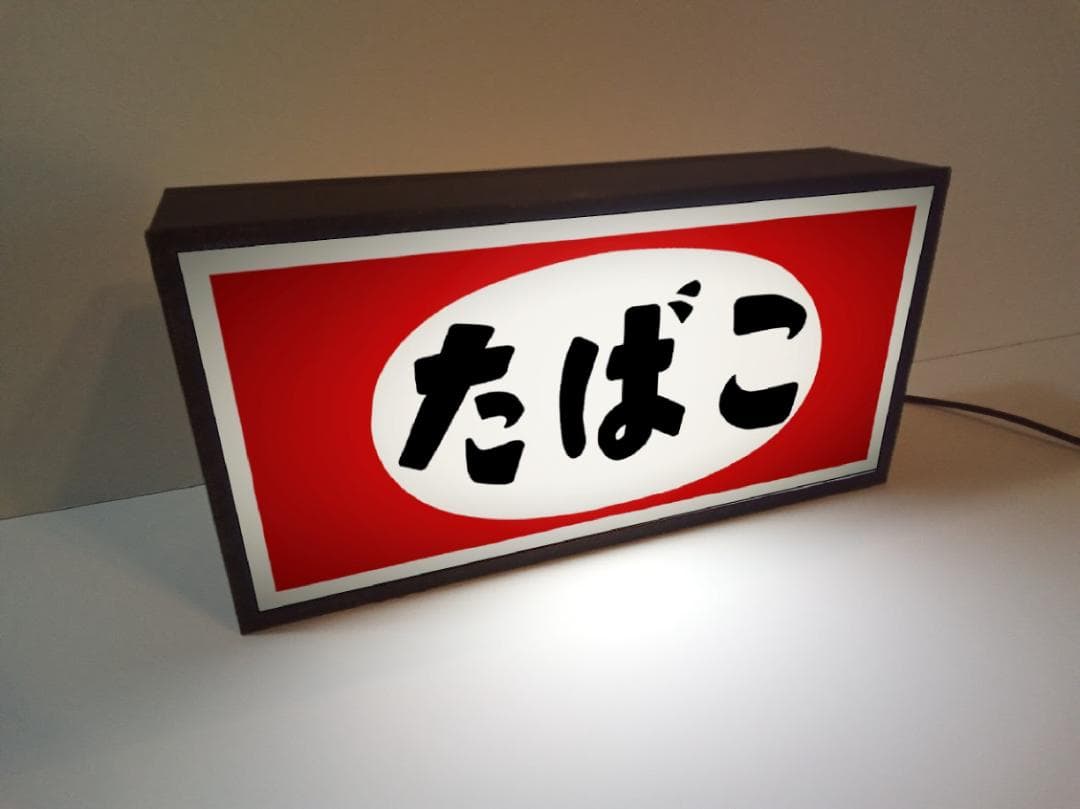 たばこ タバコ 煙草 ベイプ 商店 昭和レトロ 看板 置物 雑貨 ライトBOX