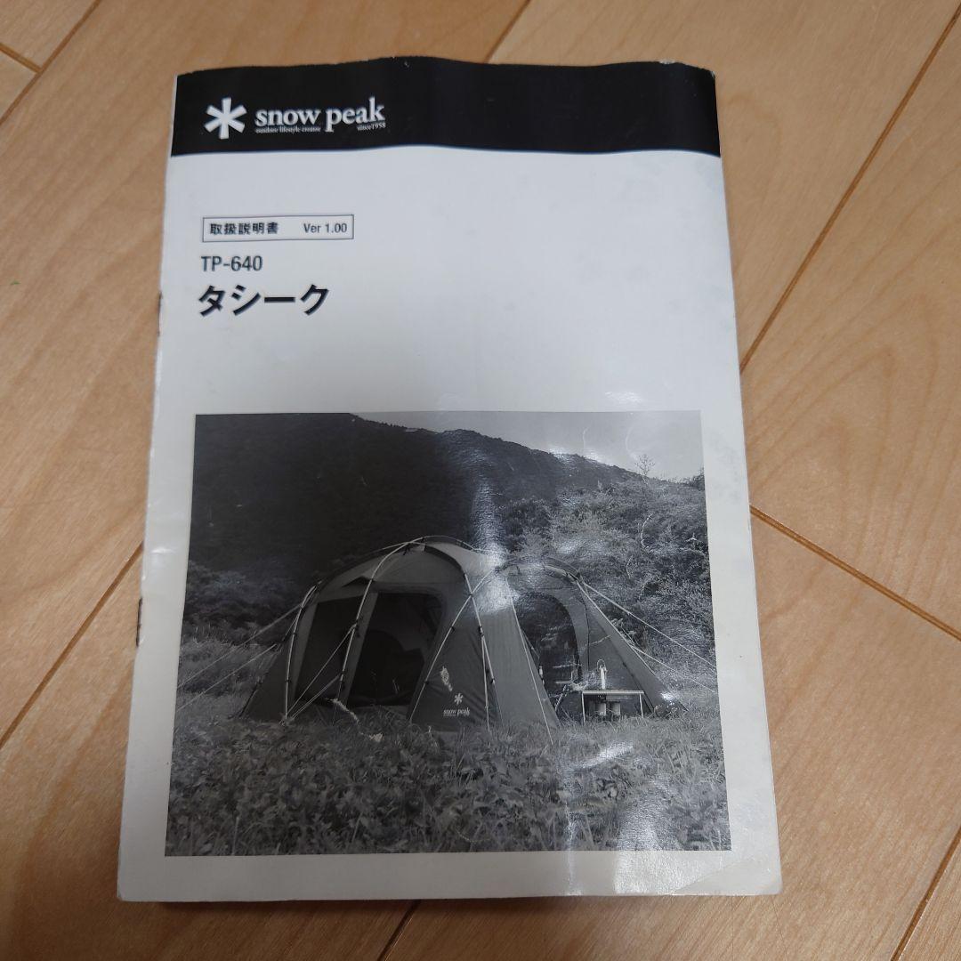 廃盤  peak タシーク TP-640 TP-640SR その他