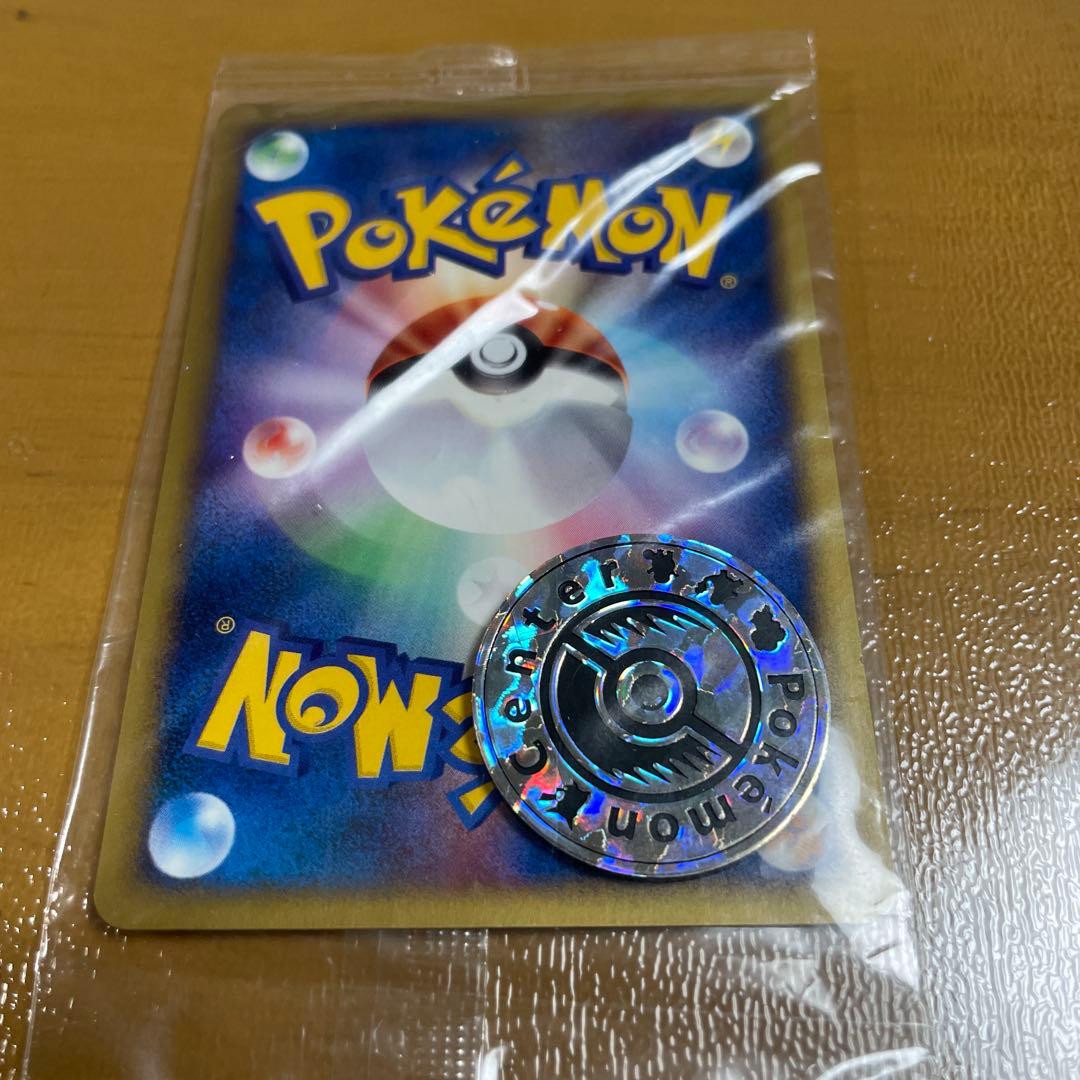 未開封　ポケモンカード　ポケモンセンターオーサカ　限定　付き